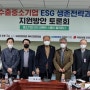 【발제】수출중소기업 위해 '유형화된 ESG 금융책' 마련돼야 (2023.1.27-산업일보)