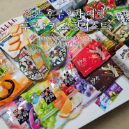일본 후쿠오카 쇼핑리스트 돈키호테 나카스점 쇼핑목록 주류 과자 후쿠오카 공항 면세점 쇼핑 로이스 감자칩 추천