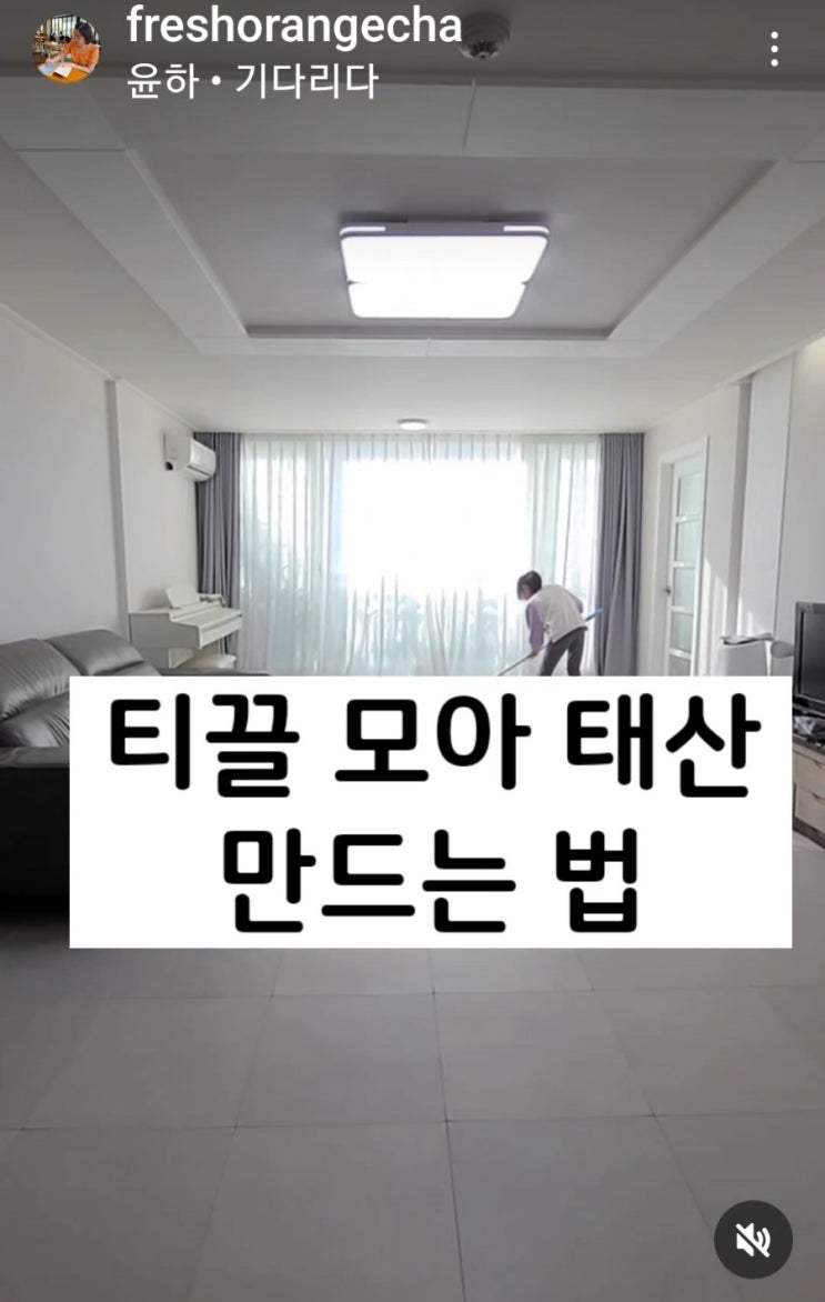 티끌 모아 태산 만드는 법 : 네이버 블로그