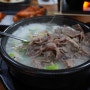 고봉산 등산로 맛집 대한순대국 축구보기 좋은 장소 순대국도 찐👍