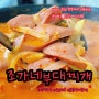 평택맛집 손님의신 10년단골 조가네 부대찌개