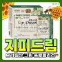 지피드림 🐝 그린 프로폴리스 선택의 기준, 항산화 면역영양소 🍯