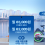 기후동행카드 신청 방법 구매처 인천 경기도 불가 X 아이폰 신불당선