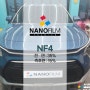 진천차썬팅 격차에서 니로에 나노필름 NF4 시공