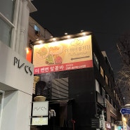 [이태원 맛집]더테이블키친_메뉴,맛,분위기