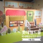 마녀배달부 키키 팝업스토어 in 잠실 롯데월드몰 코리코카페(굿즈, 주차, 가격, SNS 이벤트)