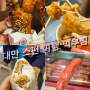 (대만 여행) 대만 필수 관광지 스펀! 길거리 음식 마스터 / 닭날개 볶음밥, 대왕 오징어, 땅콩아이스크림, 대만식 소시지, 카페