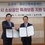 [한국시사일보]논산시, 소상공인 특례보증으로 211억 8000만 원 지원