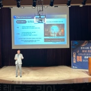 한국청소년연맹, 2024 트렌드 코리아 특강