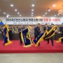 [한국시사일보논산시, 2024년 의용소방대장 합동 이‧취임식 개최
