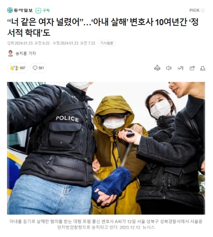 아내 살해 변호사 첫 재판, 현우영 변호사 측 대응 : 네이버 블로그