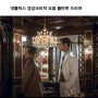 넷플릭스 경성크리처 요즘 볼만한 드라마 출연진 등장인물 결말까지