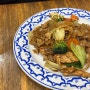 [센텀시티] 다양한 메뉴로 매일 혼밥 가능한 태국 식당 - 콘타이 🐘
