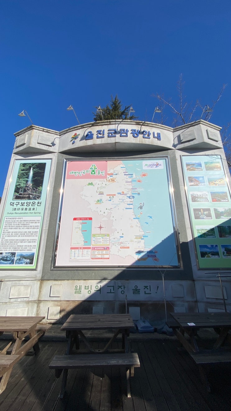 덕구온천 가는 길 6년만의 외출 : 네이버 블로그