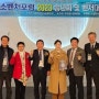 한국중소벤처포럼(SMF) 2023 송년회 및 벤처대상 수상식 선물세트 협찬
