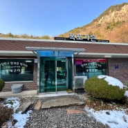 [충북 영동] 대전 근교 옥계폭포 우렁 쌈밥 맛집 '폭포가든' 방문