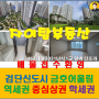 검단신도시 금호어울림 센트럴 아파트 매매 전세 월세 부동산