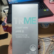 뉴스킨:TRME 스타트윈