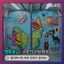 지하철 7호선 랩핑광고 '라바 열차' 사례