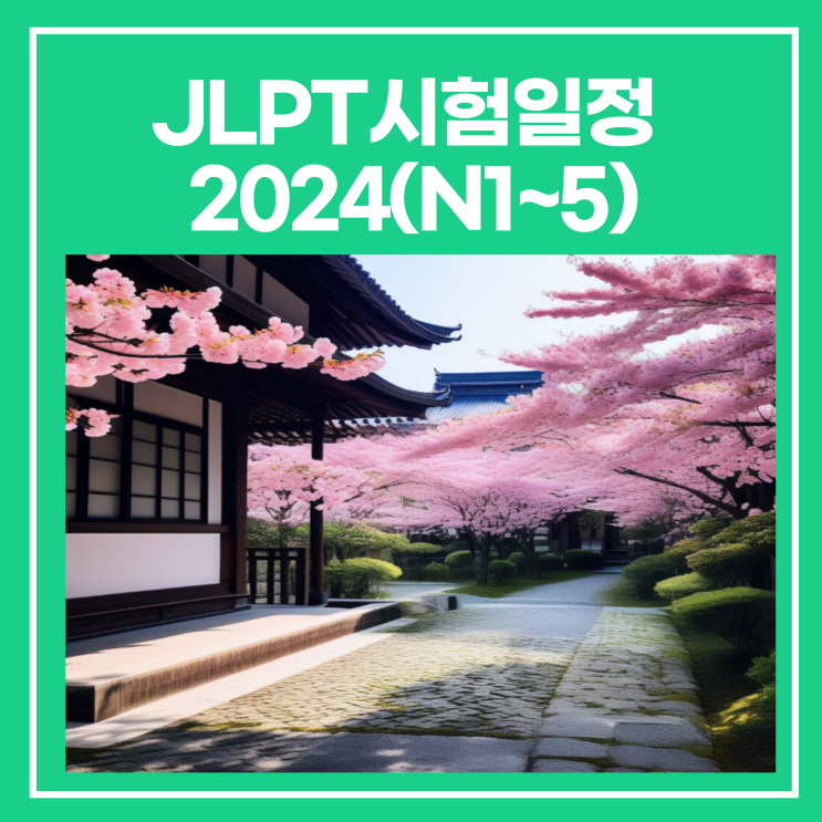 Jlpt July 2025 Result Date