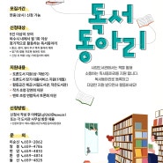 2024년 여수 시립도서관 독서동아리 모집
