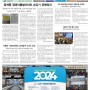 [노원신문1026]체불근로자 생계비 융자상환 거치기간 연장, 금리 인하