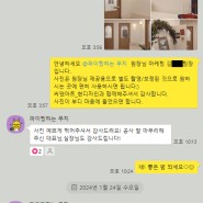 전포동 제과제빵 스튜디오 김OO님 인테리어 후기