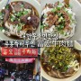 대만여행 타이베이 시먼맛집 우육면 푸홍뉴러우멘 富宏牛肉麵
