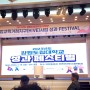 스마트스토어강사 최광종 HiVE 성과공유회 참석