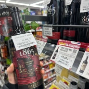 산페드로 1865 헤리티지 블렌드(San Pedro, 1865 Selected Blend Heritage Blend 2020) _레드 와인