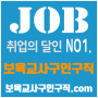 서울 아파트 관리동 어린이집 개원 - 보육교사 모십니다.
