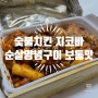 최애숯불치킨 지코바 정왕 순살양념구이(맵기-보통맛/떡사리,라면사리)
