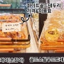 [글루텐 베이커리용품] 국내 베이커리 카페 매장 진열 사례 - 면목동 우리베이커리