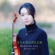 바이올리니스트 이보경 12집 앨범 'EVERGREEN (에버그린)' 발매