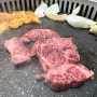 목우촌 웰빙마을 청주 봉명점, 고기 질이 끝내주는 고기 맛집