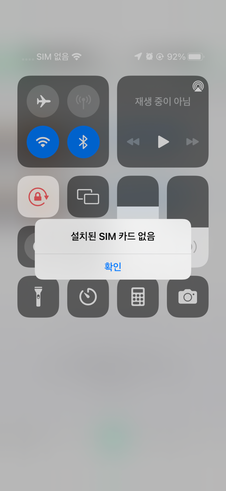 아이폰 심인식심없음 오류원인 해결방법