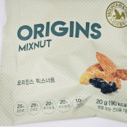 Origins mixnut 오리진스 믹스너트 커피땅콩 들어있는 견과류