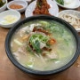 경남 김해 밀양돼지국밥 맛있다