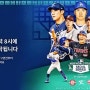 다저스 오타니 샌디에고 김하성 MLB 월드투어 서울 시리즈 2024 티켓 예매 경기 일정