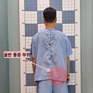 부천허리디스크 비수술 주사 치료 - 신경근 차단술