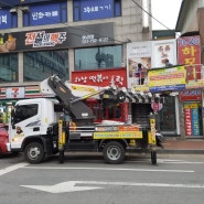 운정간판/금촌간판/파주간판/문산간판/적성간판 간판고치는아저씨가 있읍니다