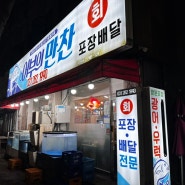 용인 기흥 맛집 _ 어부의만찬 일식당