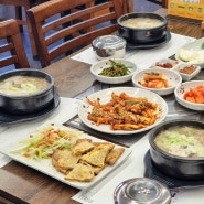 의정부 신시가지 점심 태화관 국밥 후기