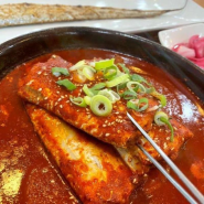 제주도갈치 성산일출봉 맛집, 해마루 제주성산일출봉본점