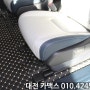 대전 4세대 KA4 카니발 페이스리프트 하이브리드 전용 모노륨매트 엠보싱 장판 바닥시공입니다~