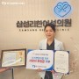 삼성리한여성의원, 어려운 이웃을 위한 '사랑의 후원금' 한국새생명복지재단에 기부