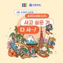 [JCB카드/신한카드] 일본 여행 가기 전에 월 최대 20만원 캐시백 혜택 알아보세요!