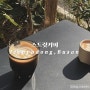 스트럿 커피 | 부산 로컬 카페 추천 라떼 맛집
