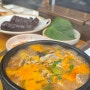 전주 큰집 피순대 안 가보셨나요