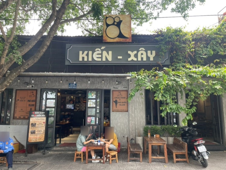 푸꾸옥 태교여행 - 오징어쌀국수 맛집 분꽈이 끼엔 서이 (Kien-xay)